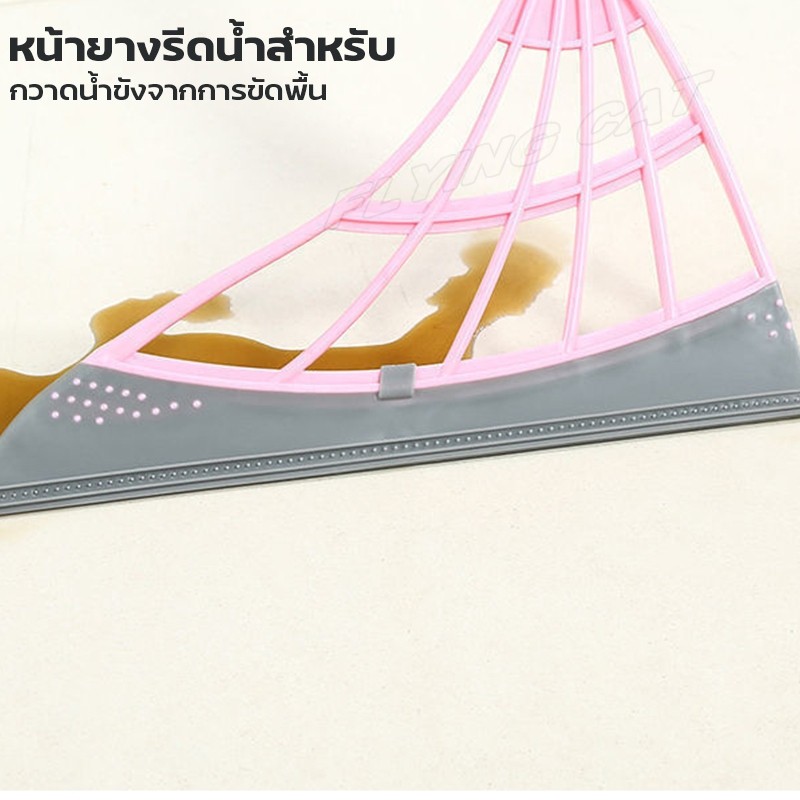 ไม้กวาดรีดน้ำ-ไม้กวาดไล่น้ำ-ที่รีดน้ำ-เรื่องรีดน้ำ-ไม้รีดน้ำ-ไม้ปาดน้ำ-ยางไล่น้ำ-ไม้กวาด-ไม้ทำความสะอาด-ไม้กวาดพื้นเปีย