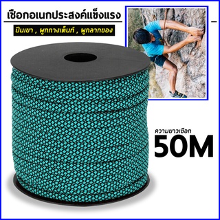 Dây leo núi Dây paracord Kích thước 50 mét cho leo núi Dây paracord cho đi bộ đường dài, cắm trại