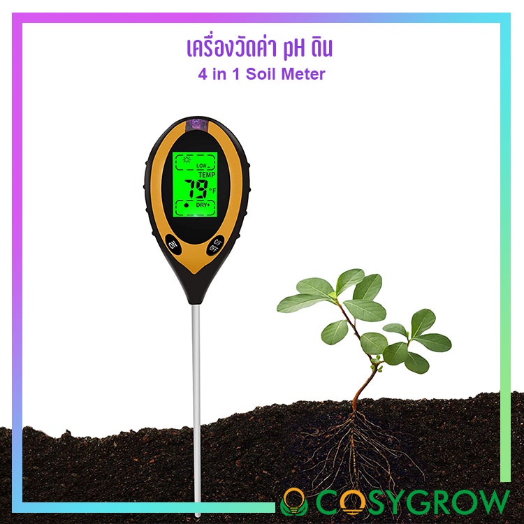 เครื่องวัดค่า-ph-ดิน-digital-4-in-1-วัด-ph-กรดด่าง-แสง-อุณหภูมิ-ความชื้น