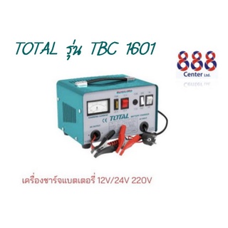 TOTAL ตู้ชาร์จแบตเตอรี่ 12v 24v รุ่น TBC1601