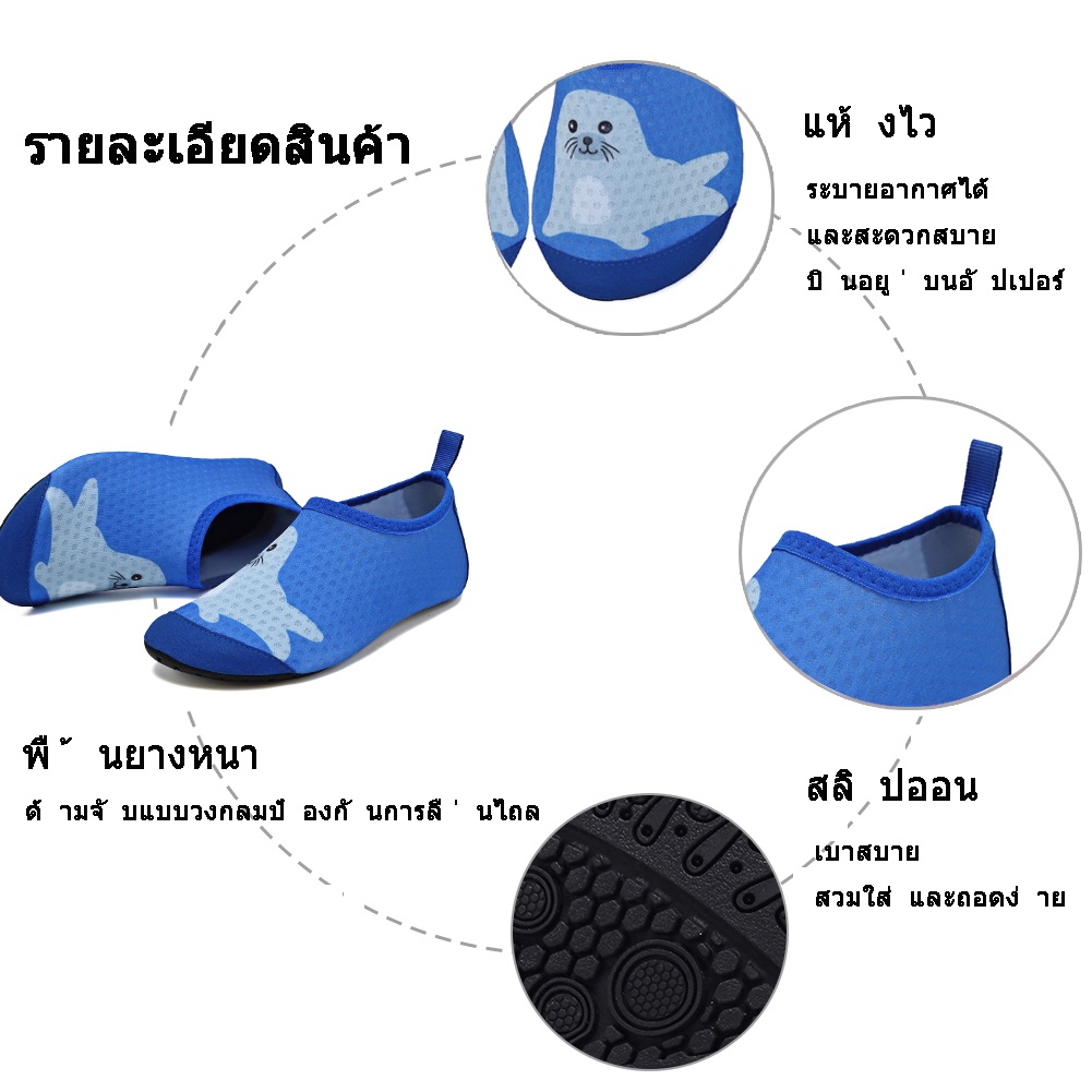 สำหรับเด็ก-รองเท้าเดินชายหาด-กันลื่น-แห้งไว-ชายหาด-รองเท้าเดิน