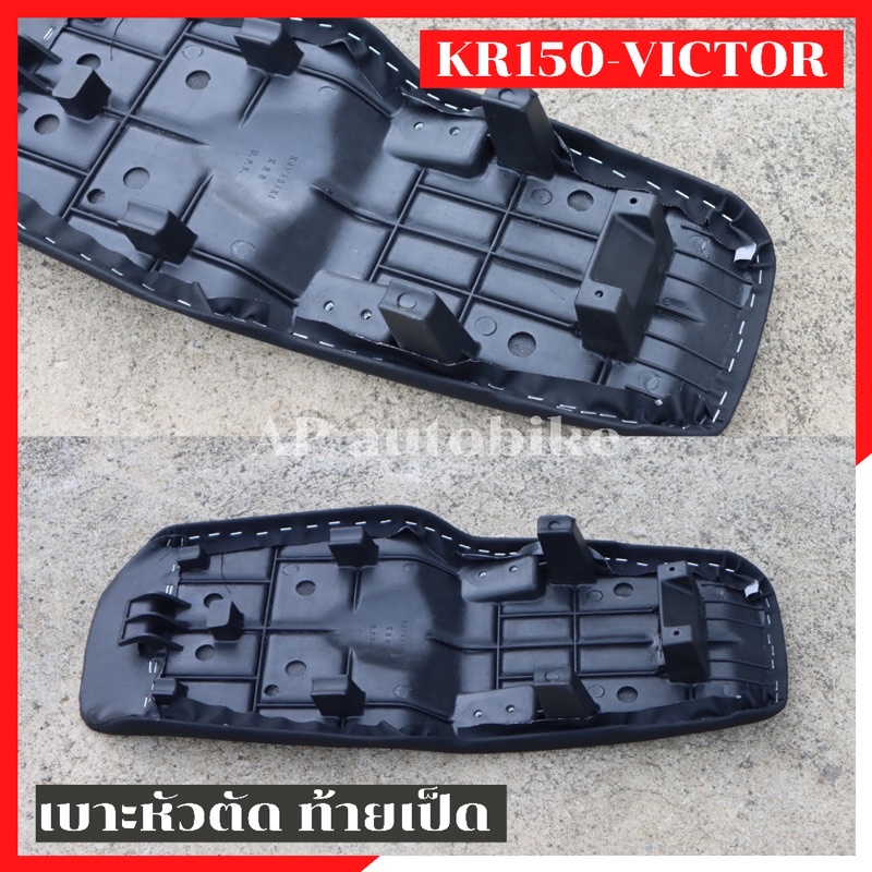 เบาะหัวตัด-kr150-victor-ท้ายเป็ด-เบาะkrหัวตัด-เบาะkrท้ายเป็ด-เบาะkrหัวตัดท้ายเป็ด-เบาะเคอา-เบาะเคอาหัวตัด-เบาะvictor