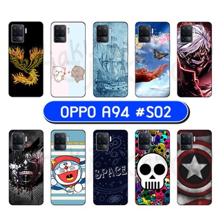 เคสพิมพ์ลาย oppo a94 มีเก็บปลายทาง กรอบแข็งออปโป้เอ94 ลายการ์ตูน s02 พร้อมส่งในไทย