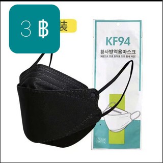 สินค้า พร้อมส่ง หน้ากากอนามัย KF94 แมส​ 3D​ (10/mask) แมสเกาหลี