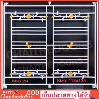 ค่าส่งถูก❤️กดออเดอร์ละ1-2ชิ้นประหยัดค่าส่ง❤️เหล็กดัดหน้าต่าง1.18x1.25ม.  แข็งแรง ทนทาน เลือกลายได้ค่ะ