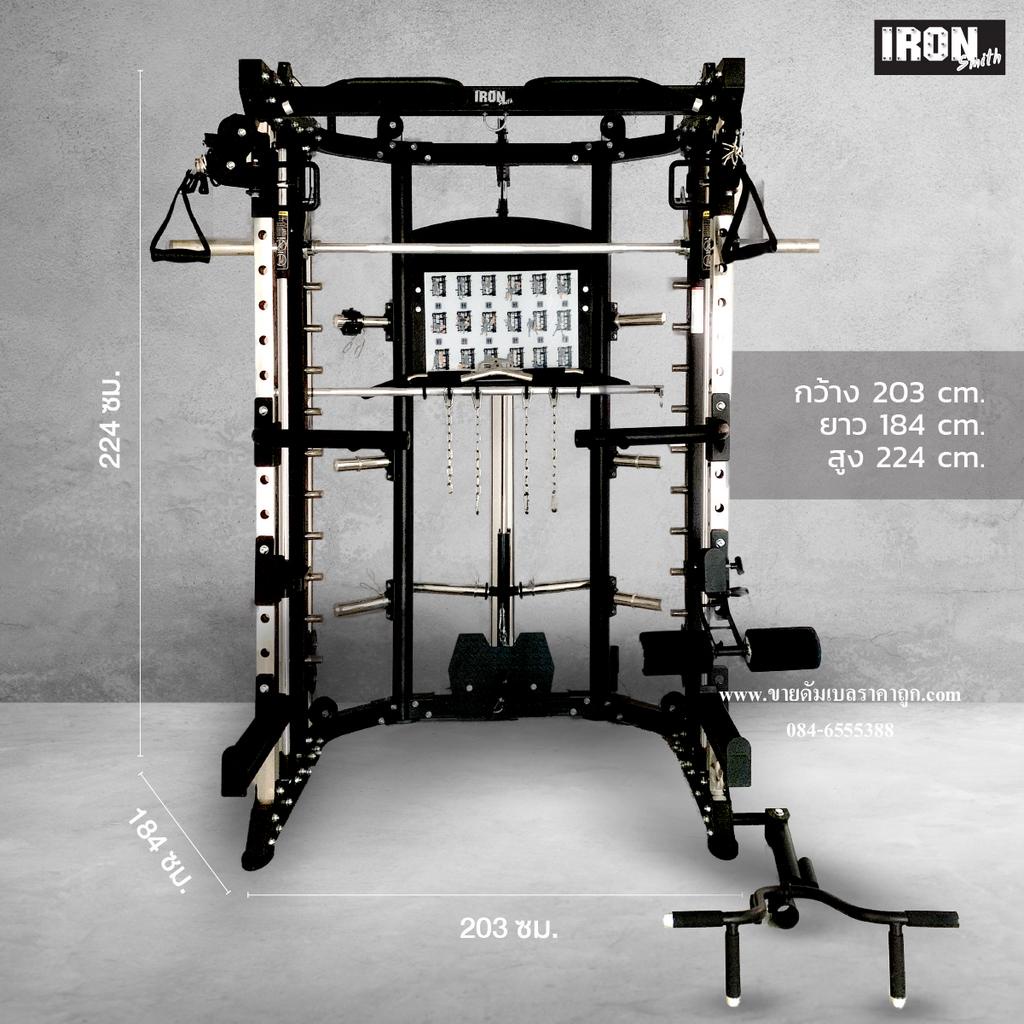 smith-machine-iron-g7