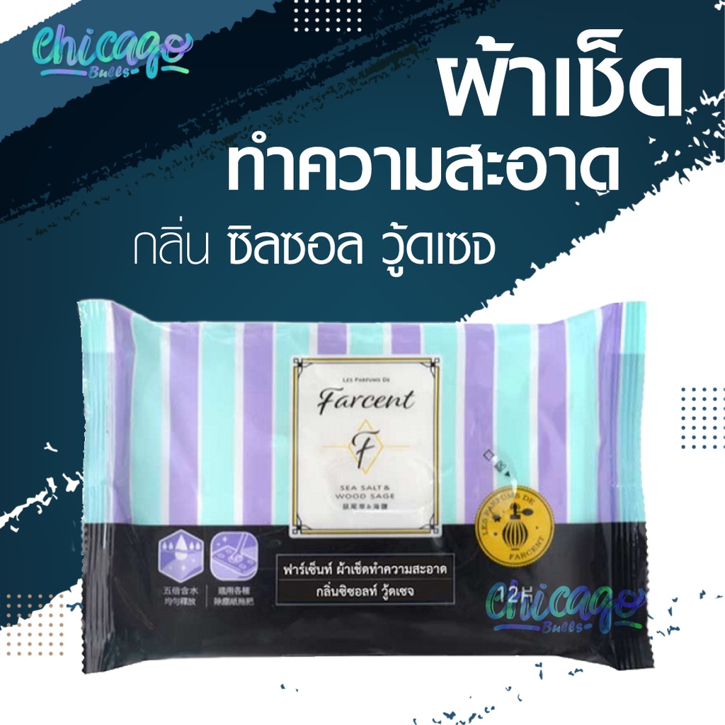 รีฟิลไม้ม็อบผ้าเปียกอเนกประสงค์-ไฟฟ้าสถิตย์-farcent-ยับยั้งเชื้อโรคแบคทีเรีย-99-กลิ่นซิซอลท์-วู้ดเซจ-แบบชื้น-12