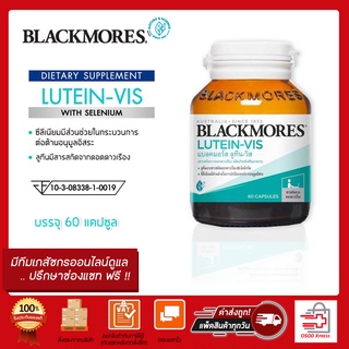 ภาพหน้าปกสินค้าพร้อมส่ง!! Blackmores Lutein-Vis แบลคมอร์ส ลูทีน วิส บำรุงสายตา 60เม็ด (ล็อตใหม่ แพคใหม่) ที่เกี่ยวข้อง