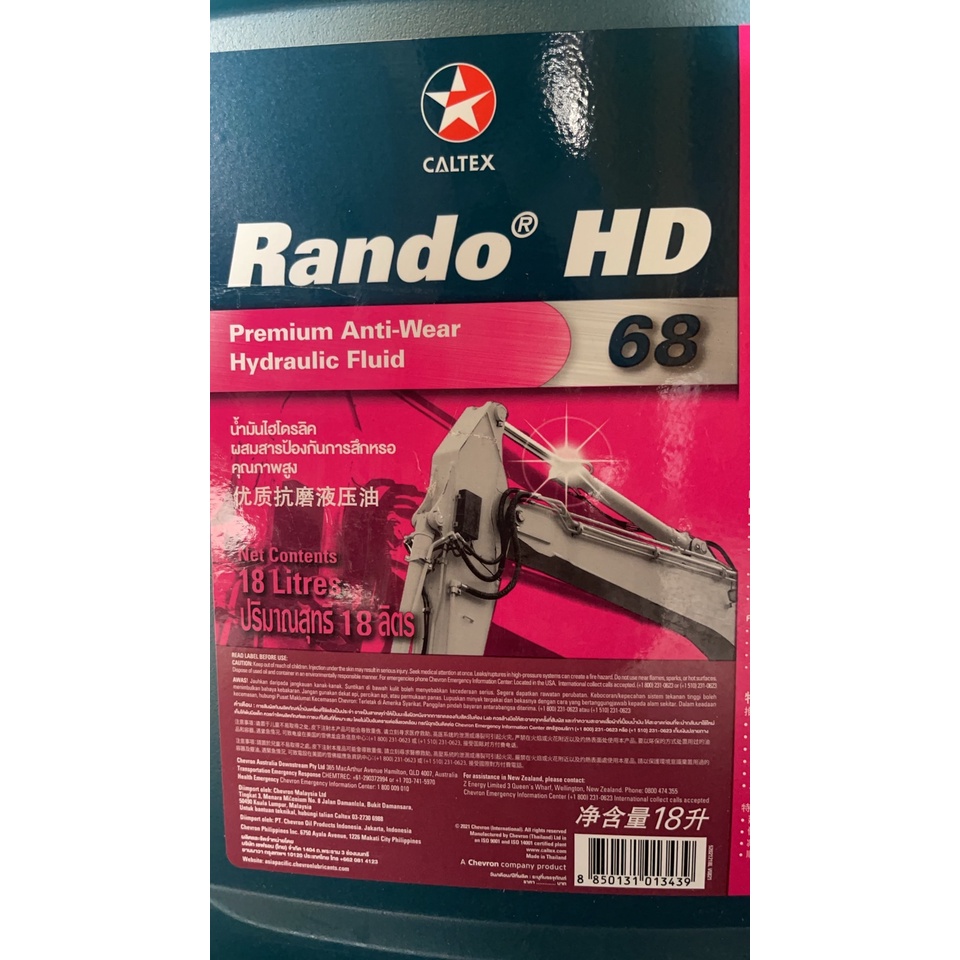 hydraulic-oil-rando-hd68-18ลิตร-น้ำมันไฮดรอลิค-คาลเท็กซ์-เกรดสูง-caltex