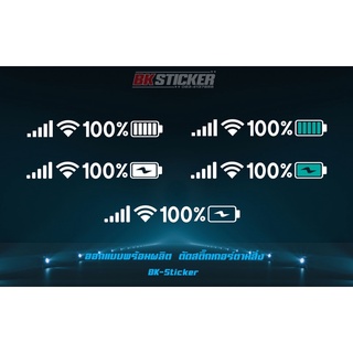สติกเกอร์ แถบแบตเตอรี่ สะท้อนแสงสติกเกอร์แบตเตอรี่ สติกเกอร์คลื่นโทีศัพท์