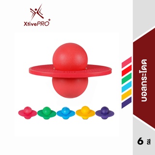 XtivePRO บอลกระโดด ออกกำลังกกายแบบกระโดด การกระโดด การทรงตัว Balance Jumping Ball