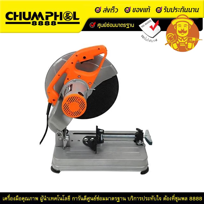 pumpkin-เครื่องตัดไฟเบอร์-14-j-t1423