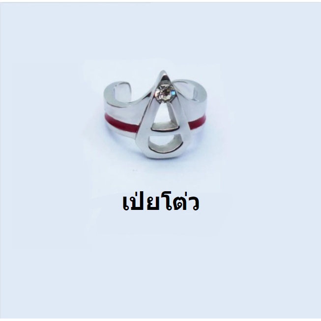 แหวน-ที่แปลงร่าง-แหวนคู่-altman-ais-อุลตร้าแมน-เอซ-ultraman-ของเล่นอุลตร้าแมน-ปรับขนาดได้