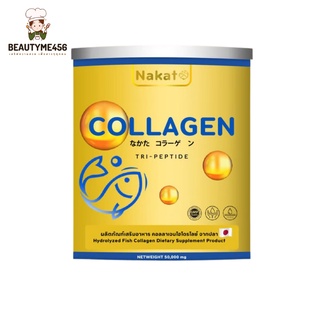 1แถม1 Nakata Collagen Tripeptide นำเข้าจากญี่ปุ่นเกรดพรี่เมี่ยม  นาคาตะคอลลาเจน50,000มก.