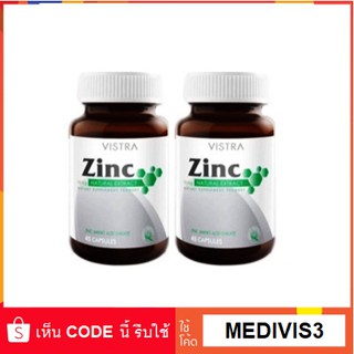 ภาพขนาดย่อของภาพหน้าปกสินค้าVistra Zinc 15 mg วิสทร้า ซิงก์ ลดอาการหวัด สิว ฝ้า หน้ามัน ดูแล เส้นผม และ เล็บ ขนาด 45 เม็ด จำนวน 2 ขวด (2X12638) จากร้าน medicalhub115 บน Shopee ภาพที่ 2