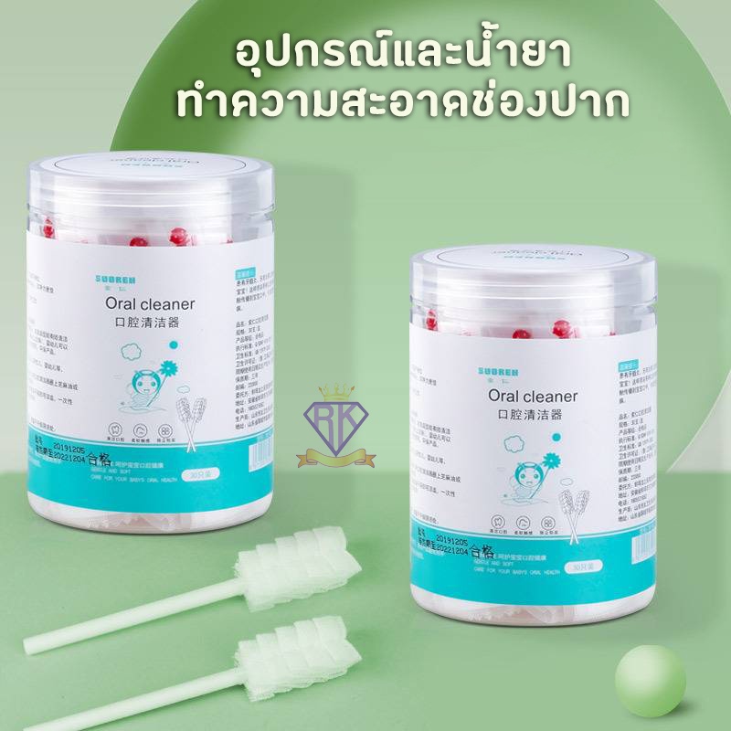 b0012-ผ้าก๊อซทำความสะอาดช่องปากเด็ก-ผ้าก๊อซทำความสะอาดฟัน-ที่เช็ดลิ้นเด็ก-ผลิตจากผ้าฝ้าย100-ปลอดภัย