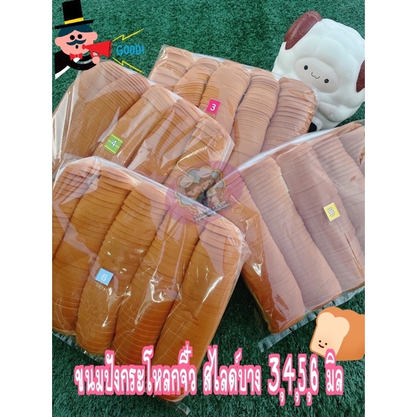 ภาพหน้าปกสินค้าขนมปังกระโหลกจิ๋ว สไลด์บาง (แพค5แถว) จากร้าน 0617842223nt บน Shopee