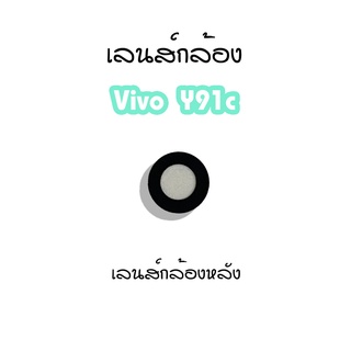 เลนส์กล้องY91c เลนส์กล้องหลังVivo Y91c เลนส์กล้องโทรศัพท์Y91c เลนส์Y91c