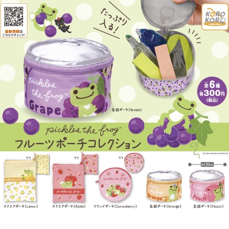 **พร้อมส่ง**กาชาปองกระเป๋าน้องกบของแท้