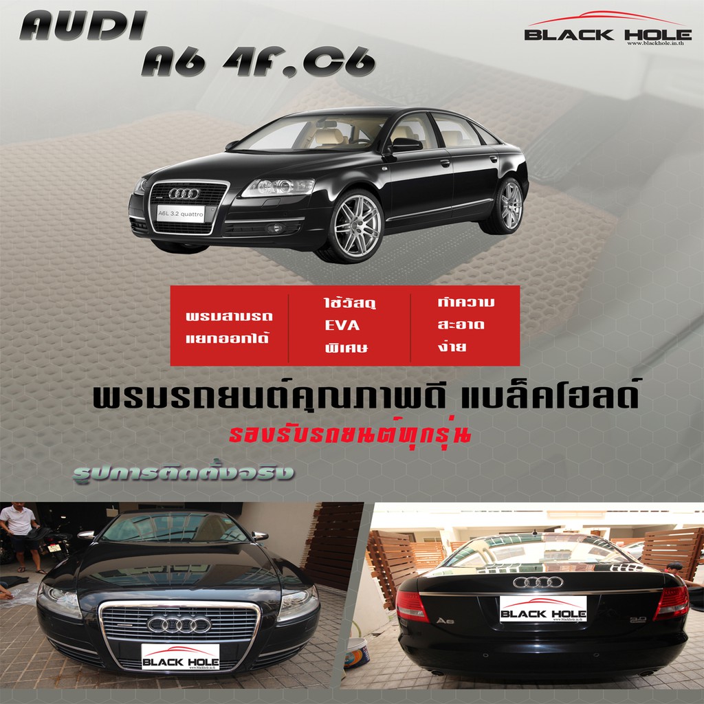 audi-a6-c6-4f-2004-2011-trunk-a-1ชิ้น-พรมรถยนต์-audi-a6-พรมเข้ารูปสองชั้นแบบรูรังผึ้ง-blackhole-doublemat