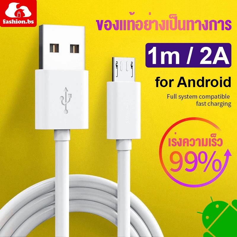 สายชาร์จ-1m-2a-รองรับชาร์จเร็ว-android-oppe-vivo-ใช้ได้ทุกรุ่นสายแท้100-สายชาจ-สายชาท-สายชาต-สายชาดสายชาช-ของดี