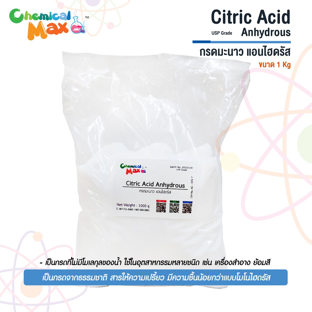 พร้อมส่ง-citric-acid-anhydrous-1-kg-ซิตริก-แอซิค-แอนไฮดรัส-กรดมะนาว