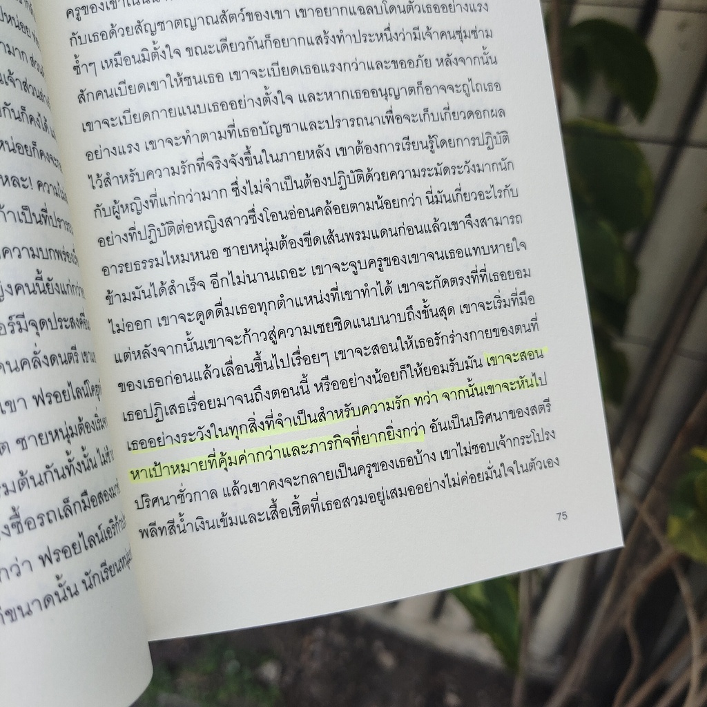 ครูเปียโน-ปกอ่อน-เอลฟรีเดอ-เยลิเนค