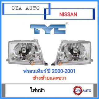 TYC ไฟหน้า​ ไฟตา​ NISSAN ฟรอนเทียร์​ Frontier ปี​ 2000-2001 (2ดวง​ ข้างซ้าย, ขวา)