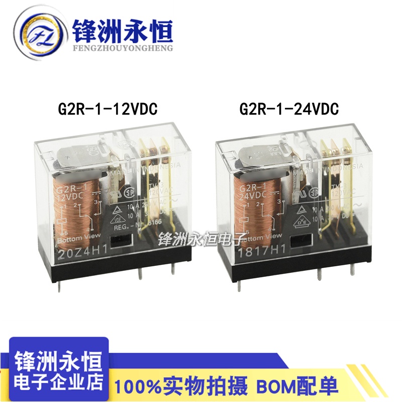 รีเลย์ OMRON G2R-1-12vdc G2R-1-24VDC G2R-1-5VDC 5 Pins | Shopee Thailand