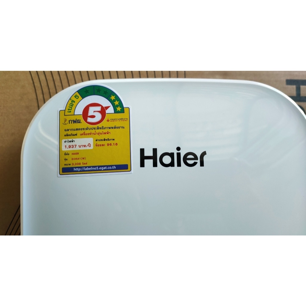 เครื่องทำน้ำอุ่น-haier-เบอร์5-3ดาว-รุ่น-ei35m-3500watt-ราคา-1-950บ