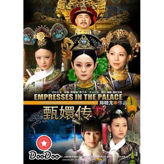 The Legend of Zhen Huan เจินหวน จอมนางคู่แผ่นดิน [ซับไทย] DVD 10 แผ่น