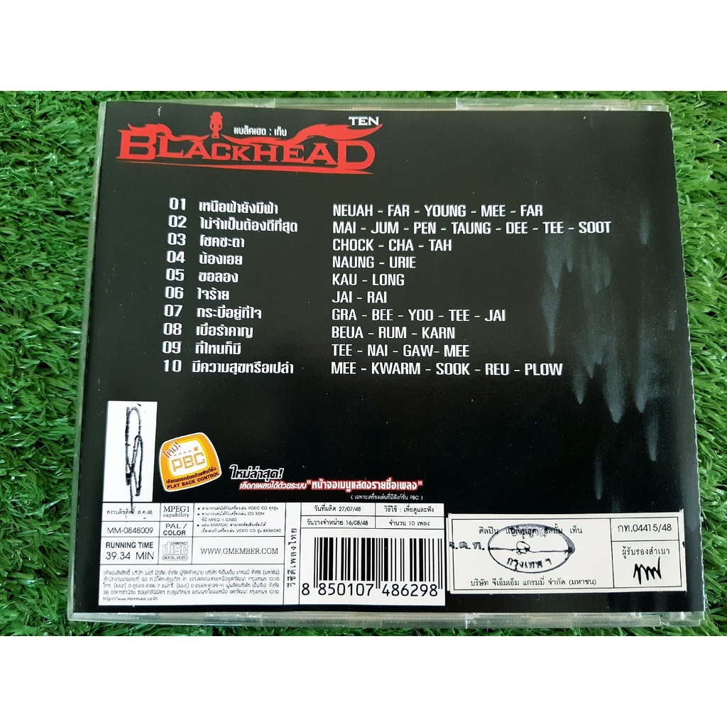 vcd-แผ่นเพลง-blackhead-อัลบั้ม-ten-เพลง-ไม่จำเป็นต้องดีที่สุด-ใจร้าย-วงแบล็คเฮด