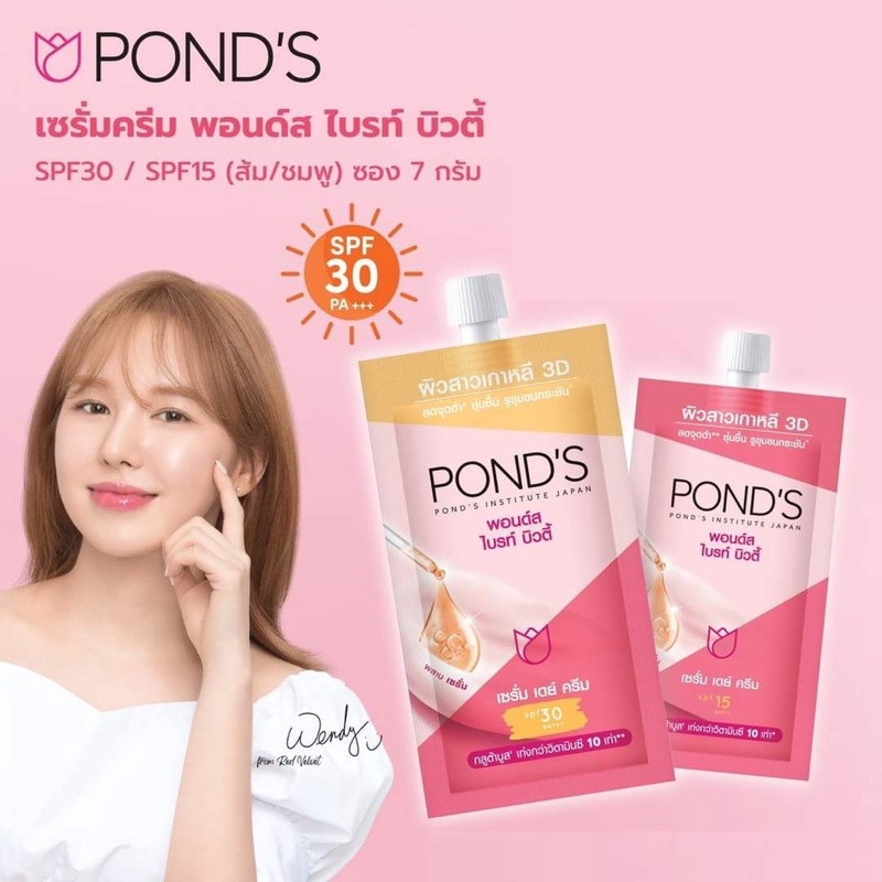 pond-s-พอนด์ส-ไบรท์-บิวตี้-ไวท์-บิวตี้-ครีมบำรุงหน้า-หลายขนาด