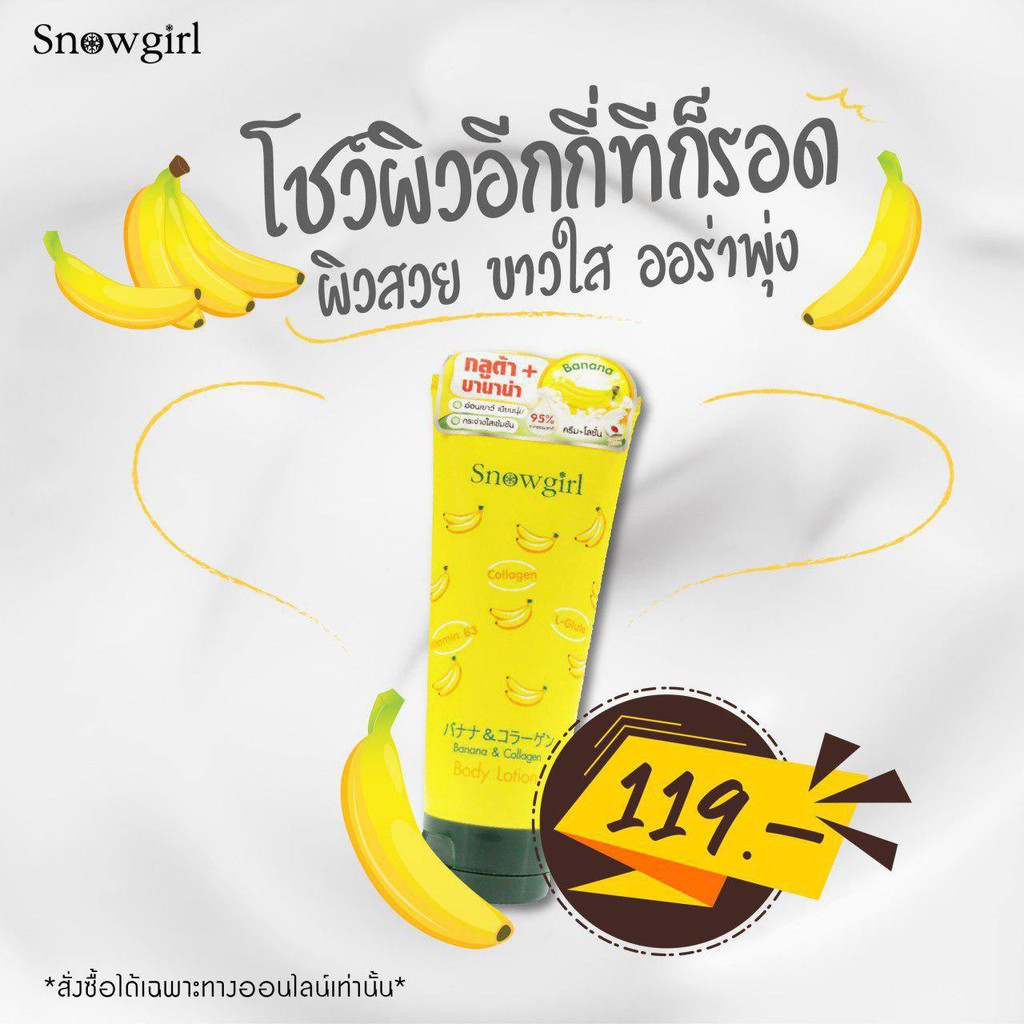 1-หลอด-snowgirl-banana-amp-collagen-body-lotion-150ml