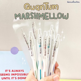 สินค้า ปากกาลูกลื่น QUANTUM MARSH MALLOW 0.29 MM