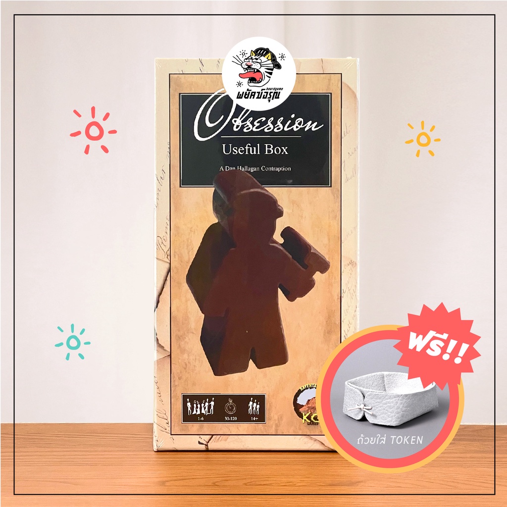 Obsession - Obsession (Useful Box) - Board Game - บอร์ดเกม | Shopee ...