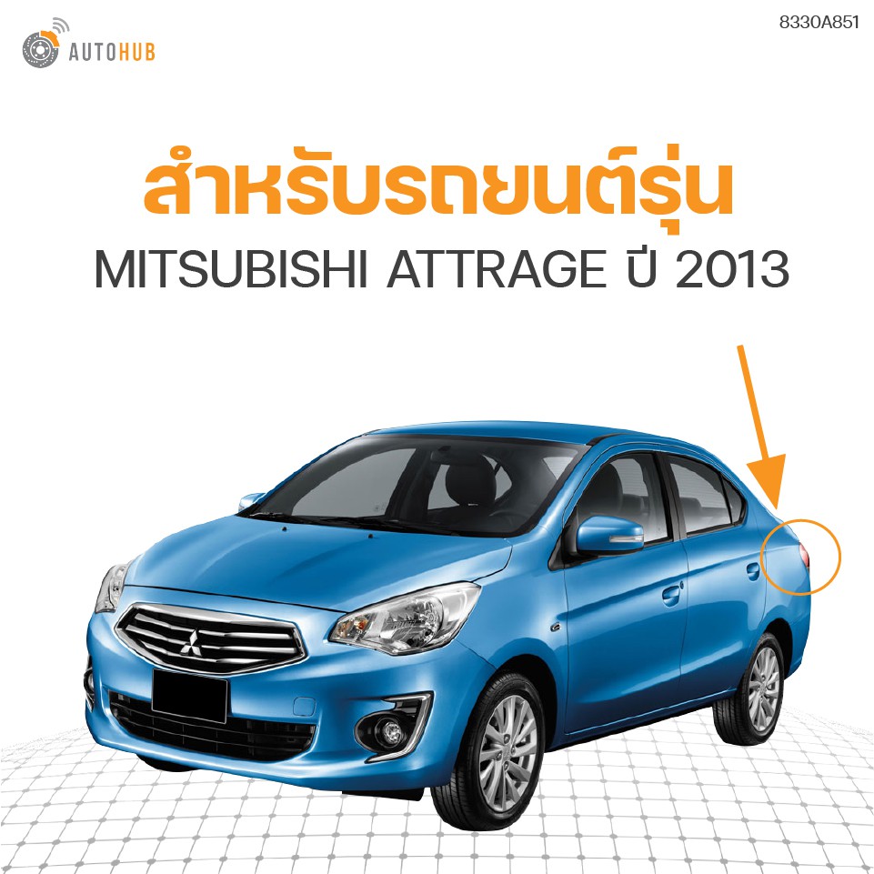 ไฟท้าย-mitsubishi-attrage-ปี-2013-ของแท้ศูนย์-1ดวง