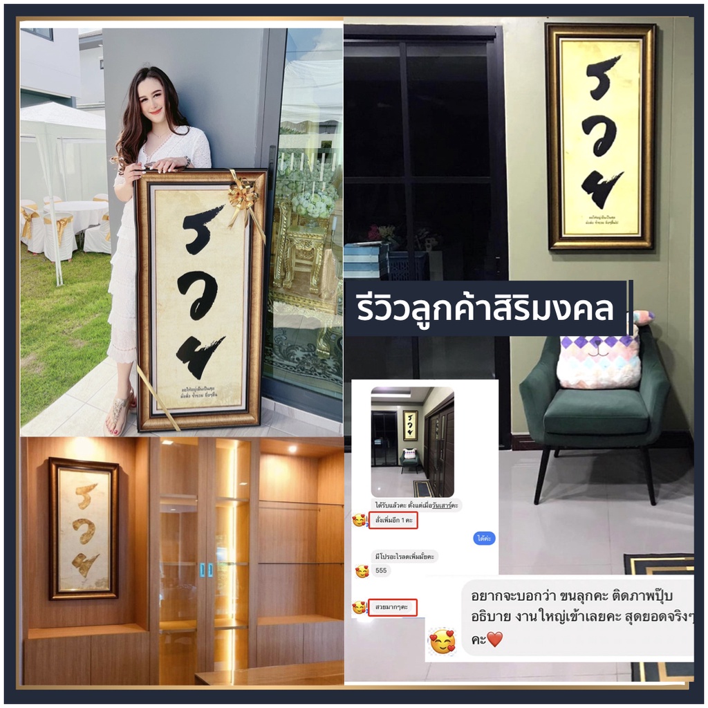 กรอบรวย-ขนาดใหญ่พิเศษ-กรอบรูปมงคล-เสริมความรวย-เฮงๆ