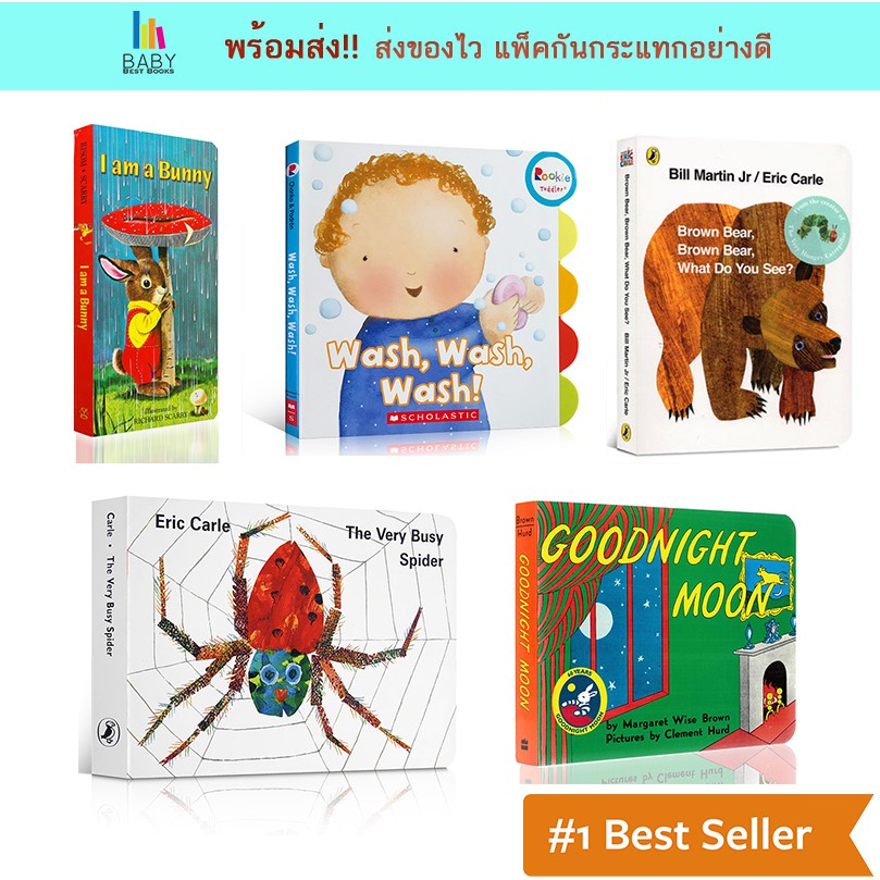 หนังสือเด็กขายดี-10-best-seller-books-for-children-หนังสือเด็กขายดีที่ทุกบ้านต้องมี