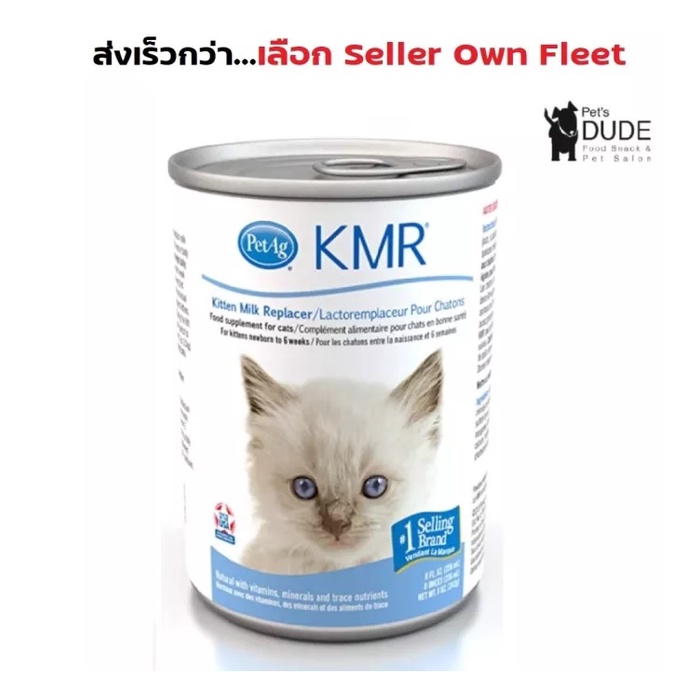 รูปภาพของPetAg KMR Liquid Kitten 11 oz Milk Replacer เค เอ็ม อาร์ ลิควิด อาหารแทนนมสำหรับสัตว์ ชนิดน้ำ 11 oz (325 ml)ลองเช็คราคา