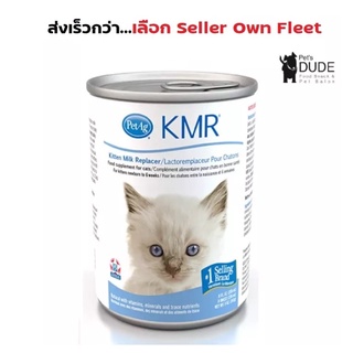 PetAg KMR Liquid Kitten 11 oz Milk Replacer เค เอ็ม อาร์ ลิควิด อาหารแทนนมสำหรับสัตว์ ชนิดน้ำ 11 oz (325 ml)