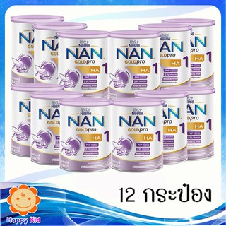 สินค้า NAN HA1 แนน ออฟติโปร เอชเอ 1 400 กรัม 12 กระป๋อง