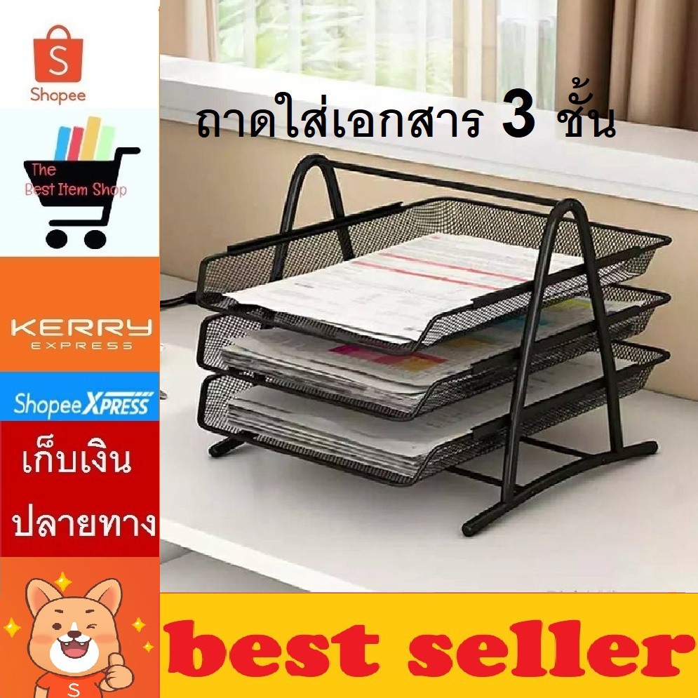 ภาพหน้าปกสินค้าชั้นวางเอกสาร ชั้นวางกระดาษ A4 Document Basket Tray