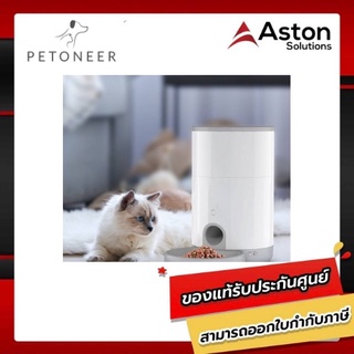 Petoneer เครื่องให้อาหารสัตว์แบบอัตโนมัติ รุ่น Nutri Mini ความจุ 2.6 ลิตร เชื่อมต่อแอพพลิเคชันได้ (รองรับภาษาไทย)