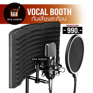 Vocal Booth // Microphone Isolation Shield - กันเสียงสะท้อน ลดเสียงก้อง