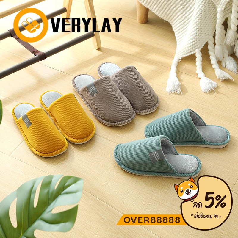 ภาพหน้าปกสินค้าOverylay รองเท้าใส่ในบ้าน สลิปเปอร์ลูกฟูกขนนุ่ม สวมใส่สบาย พื้นยาง กันลื่น สีพื้น
