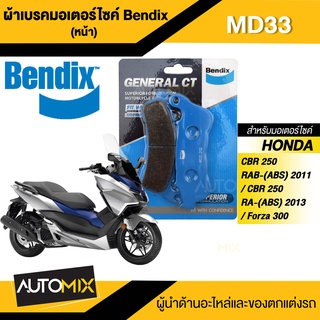 Bendix ดิสเบรคหน้า MD33 ผ้าเบรค Honda CBR250RAB ABS 2011,CBR250RA ABS 2013,Forza 300 2012-2017 ดิสเบรคหน้า ดิสเบรคหลัง เ