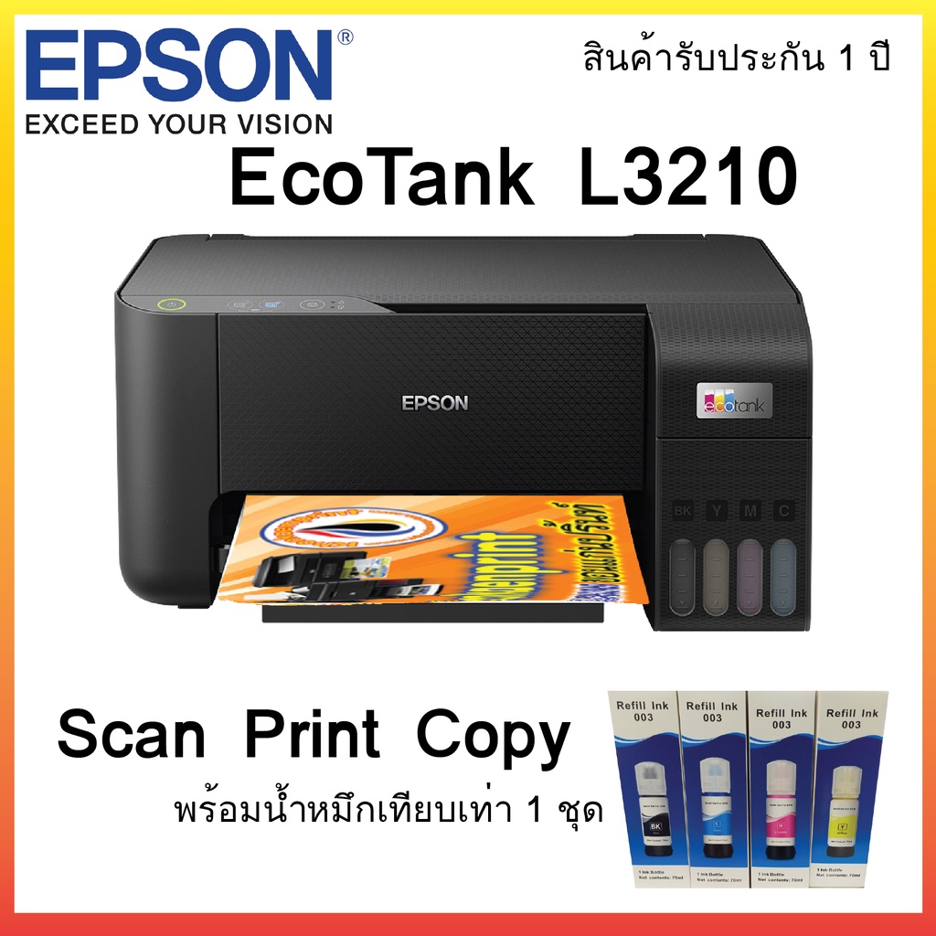 EPSON L3210 ปริ๊น สแกน ถ่ายเอกสารได้ แทงค์โรงงาน เติมหมึกให้พร้อมใช่งาน ...