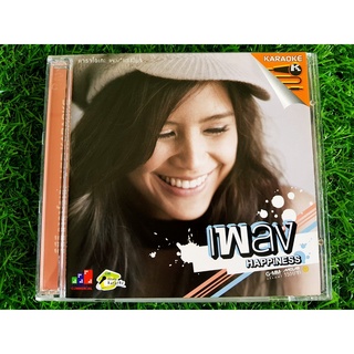 VCD แผ่นเพลง เพลง ร่มฉัตร ขำศิริ อัลบั้ม Happiness