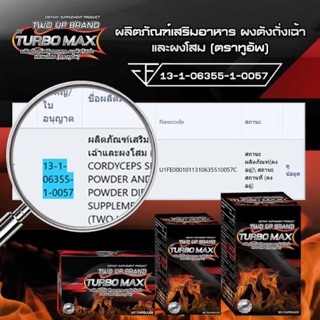 ภาพขนาดย่อของภาพหน้าปกสินค้าอาหารเสริมสำหรับผู้ชายTurbo maxของแท้100% จากร้าน sny888 บน Shopee ภาพที่ 3